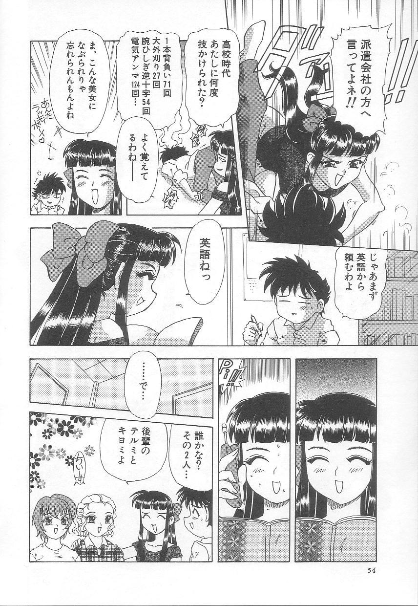 [目白次美] みなしこハッチ
