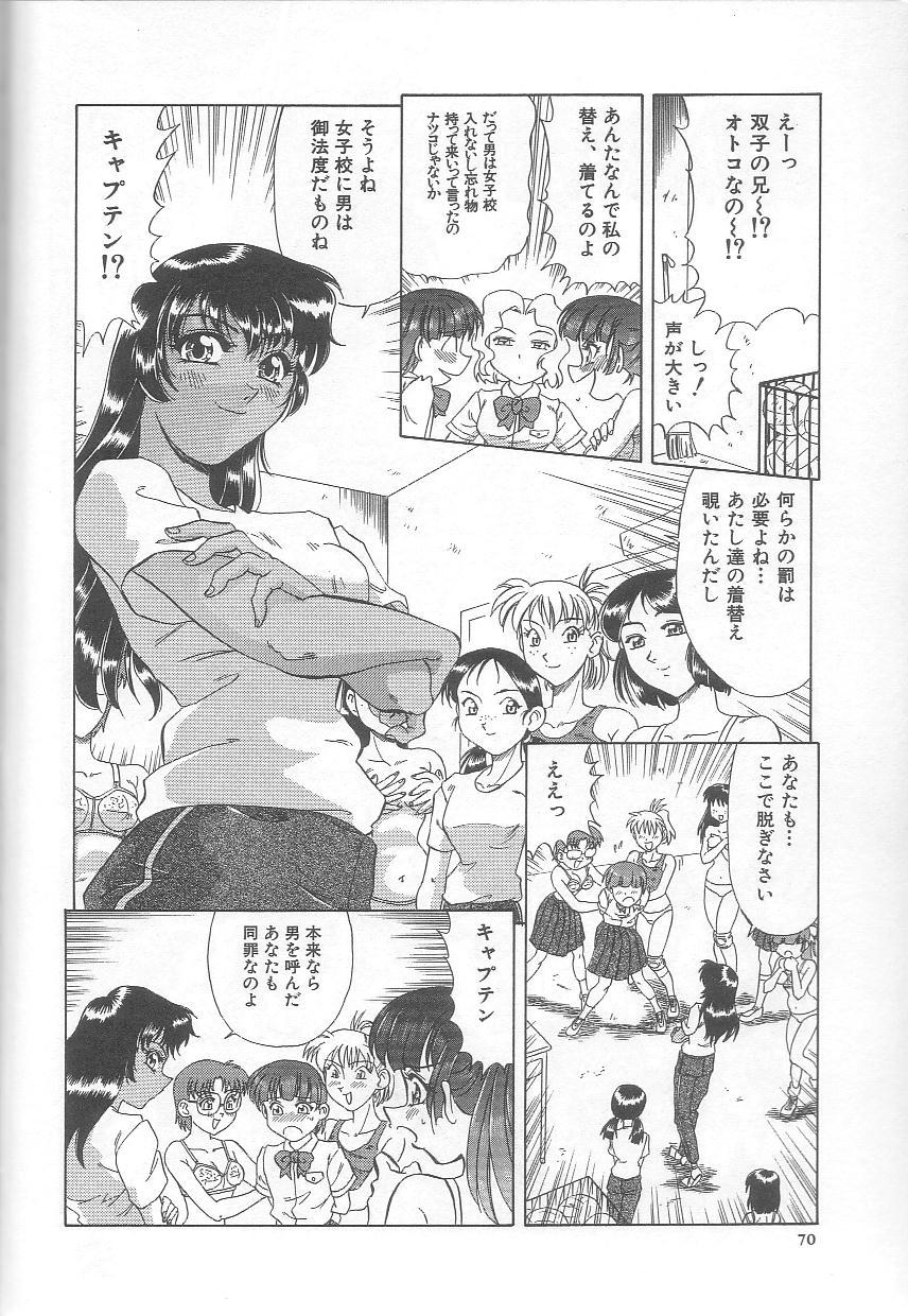 [目白次美] みなしこハッチ