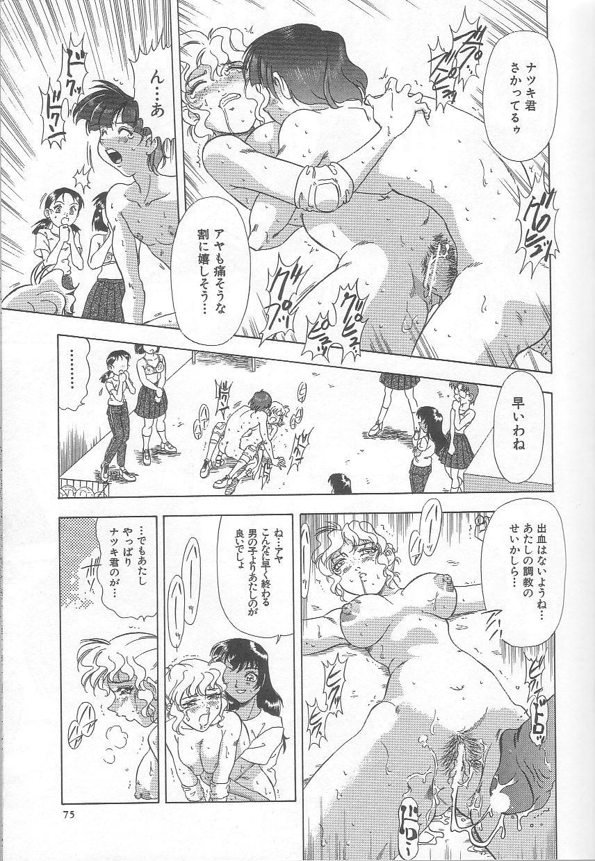 [目白次美] みなしこハッチ