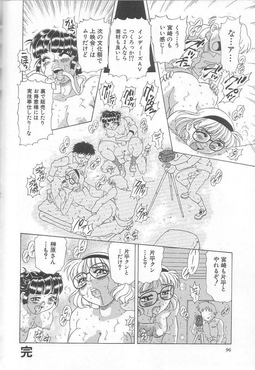 [目白次美] みなしこハッチ
