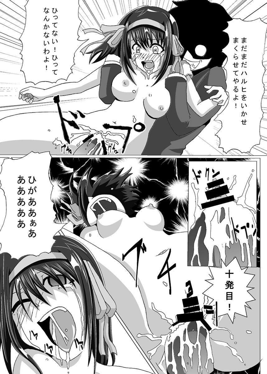 [黒玉屋] 触手陵辱vol,2+ ・長門○希・ (涼宮ハルヒの憂鬱)
