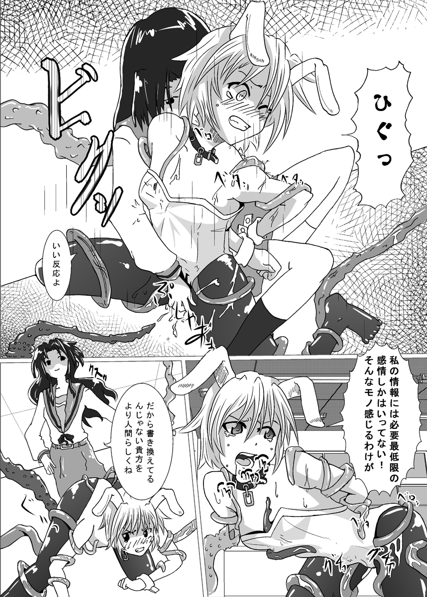 [黒玉屋] 触手陵辱vol,2+ ・長門○希・ (涼宮ハルヒの憂鬱)