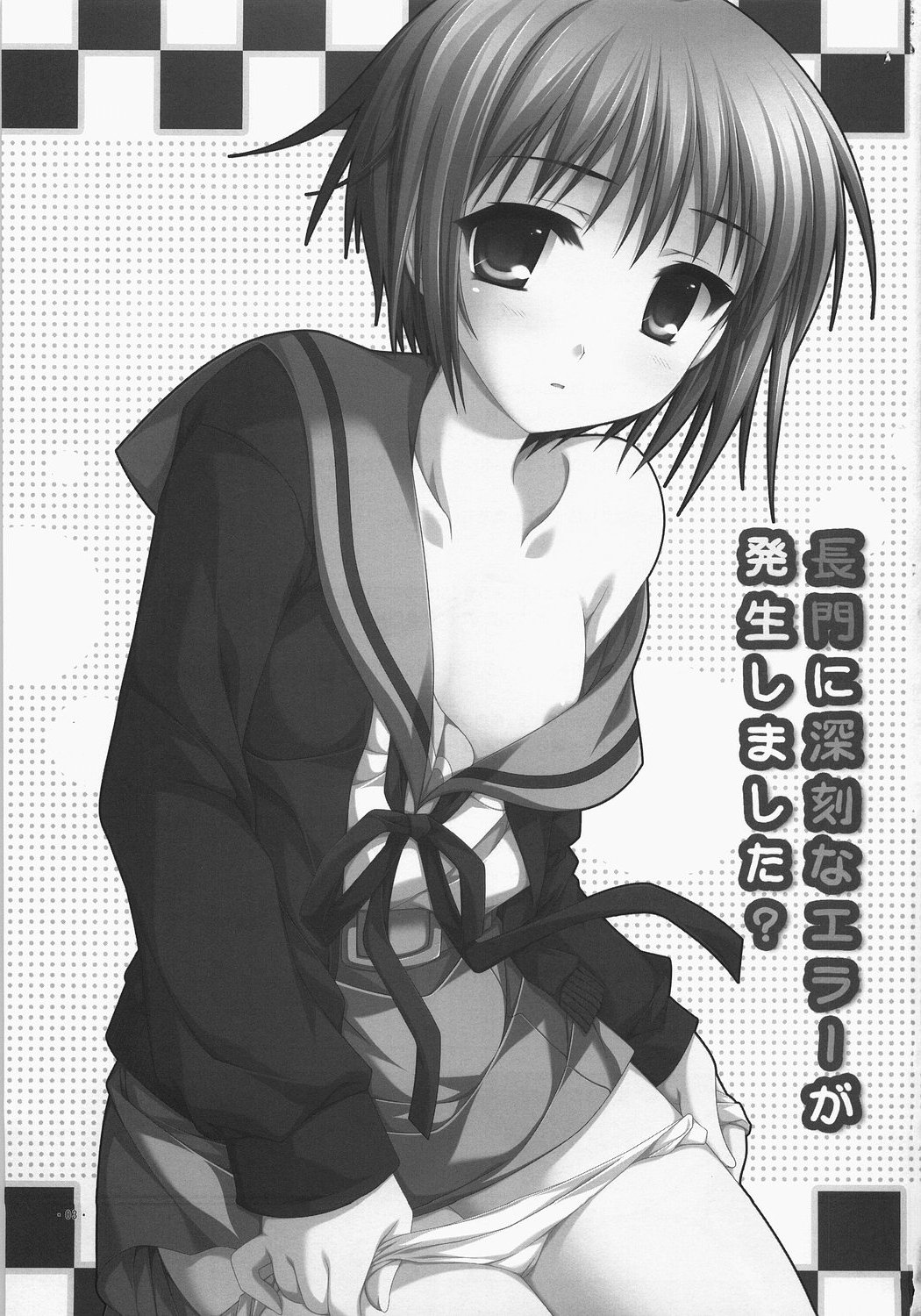 (サンクリ33) [有葉と愉快な仲間たち (有葉)] 長門に深刻なエラーが発生しました？ (涼宮ハルヒの憂鬱) [英訳] [SaHa]