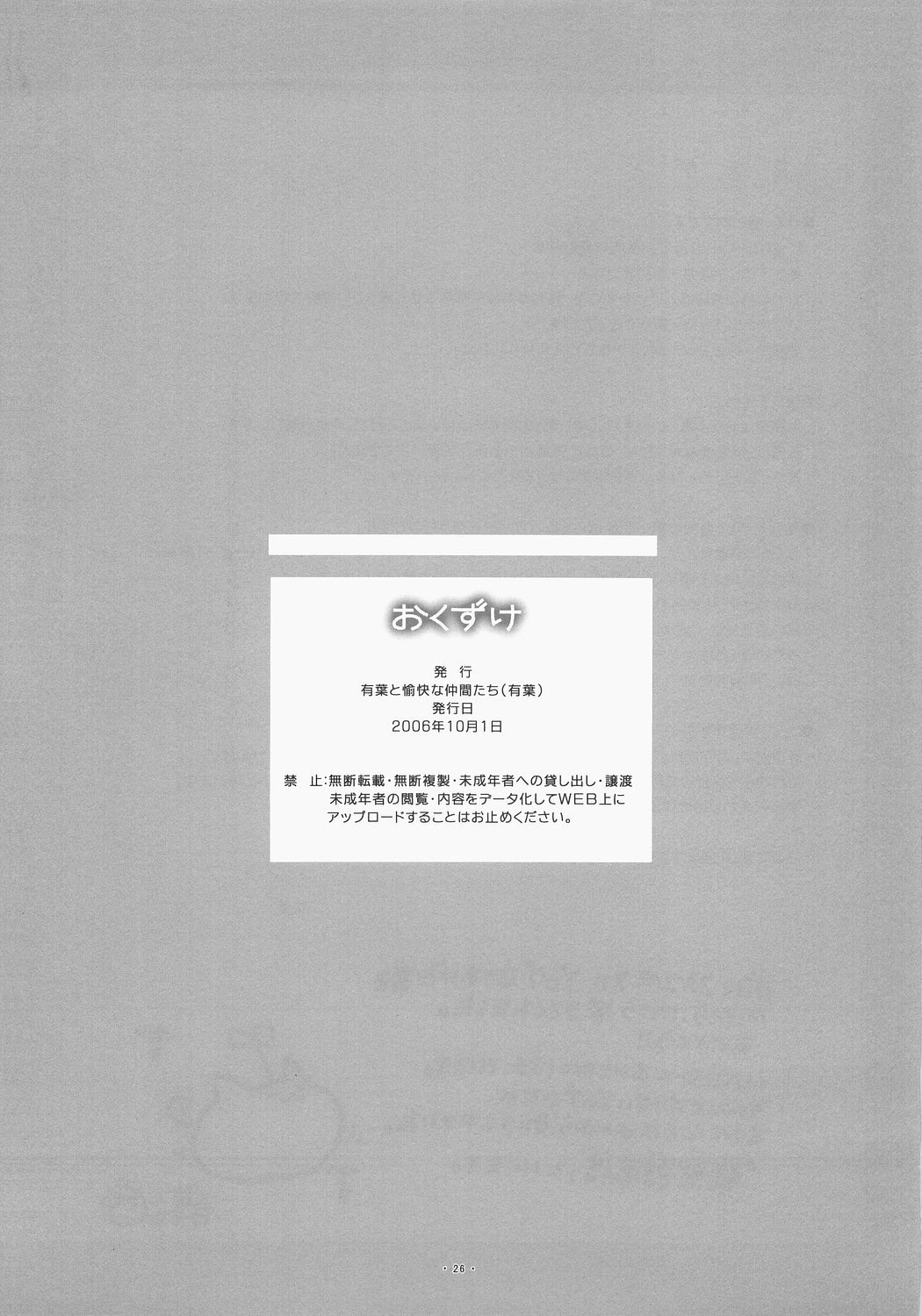 (サンクリ33) [有葉と愉快な仲間たち (有葉)] 長門に深刻なエラーが発生しました？ (涼宮ハルヒの憂鬱) [英訳] [SaHa]