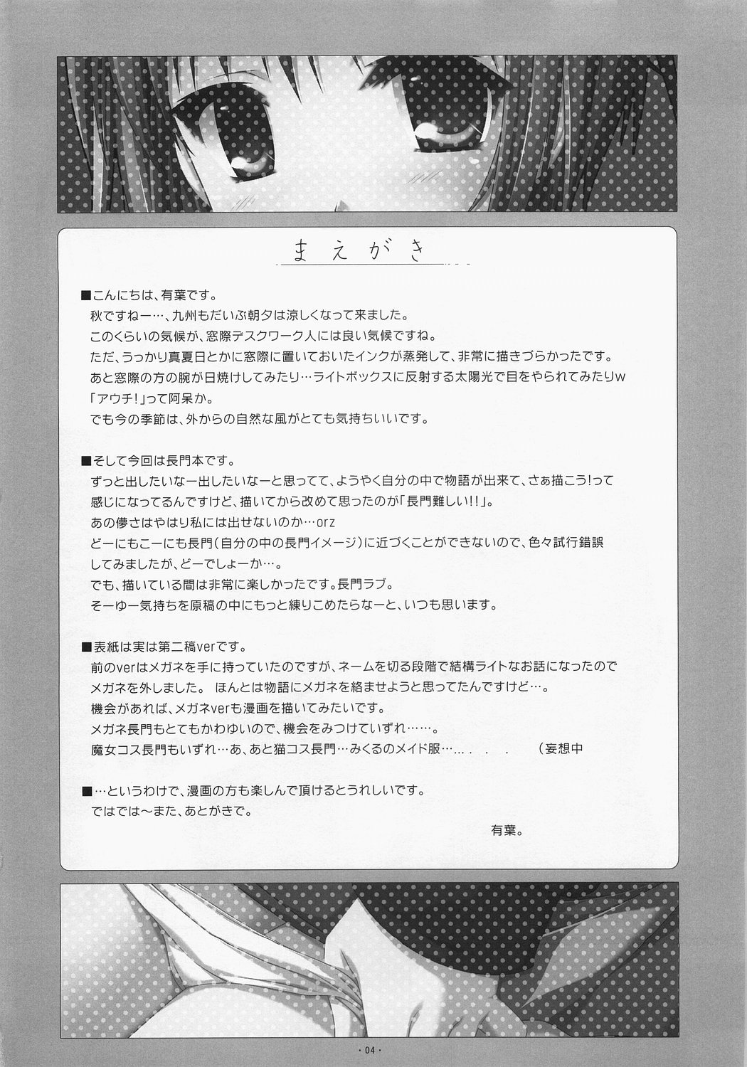 (サンクリ33) [有葉と愉快な仲間たち (有葉)] 長門に深刻なエラーが発生しました？ (涼宮ハルヒの憂鬱) [英訳] [SaHa]