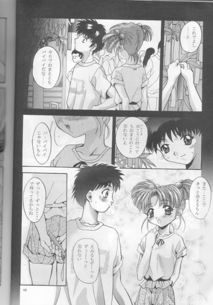 (C53) [スタジオBIG-X (ありのひろし)] MOUSOU THEATER 9 (カードキャプターさくら、バトルアスリーテス大運動会)