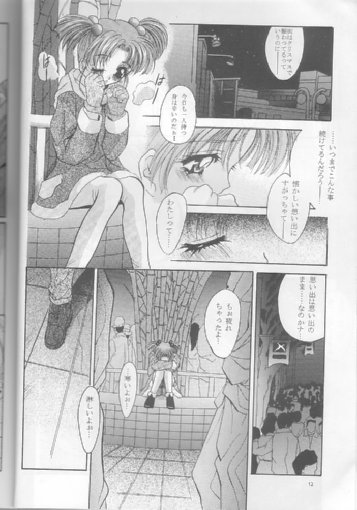 (C53) [スタジオBIG-X (ありのひろし)] MOUSOU THEATER 9 (カードキャプターさくら、バトルアスリーテス大運動会)