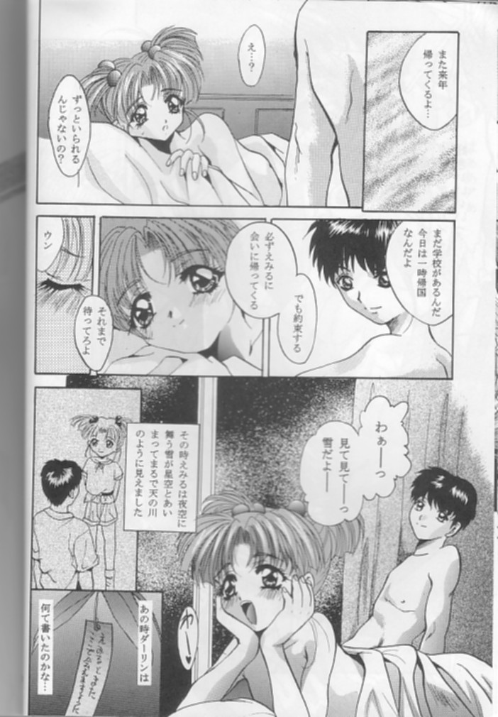 (C53) [スタジオBIG-X (ありのひろし)] MOUSOU THEATER 9 (カードキャプターさくら、バトルアスリーテス大運動会)