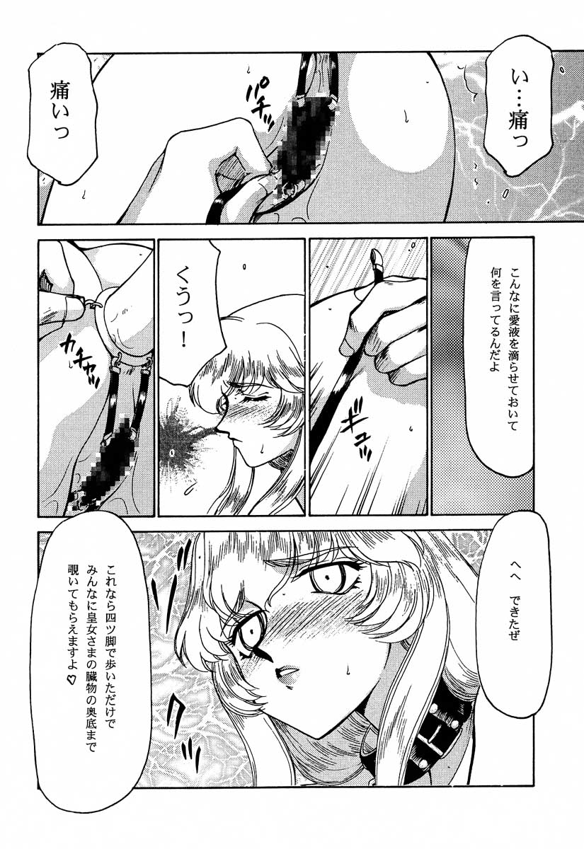 (C56) [LTM. (たいらはじめ)] ニセ DRAGON・BLOOD！6