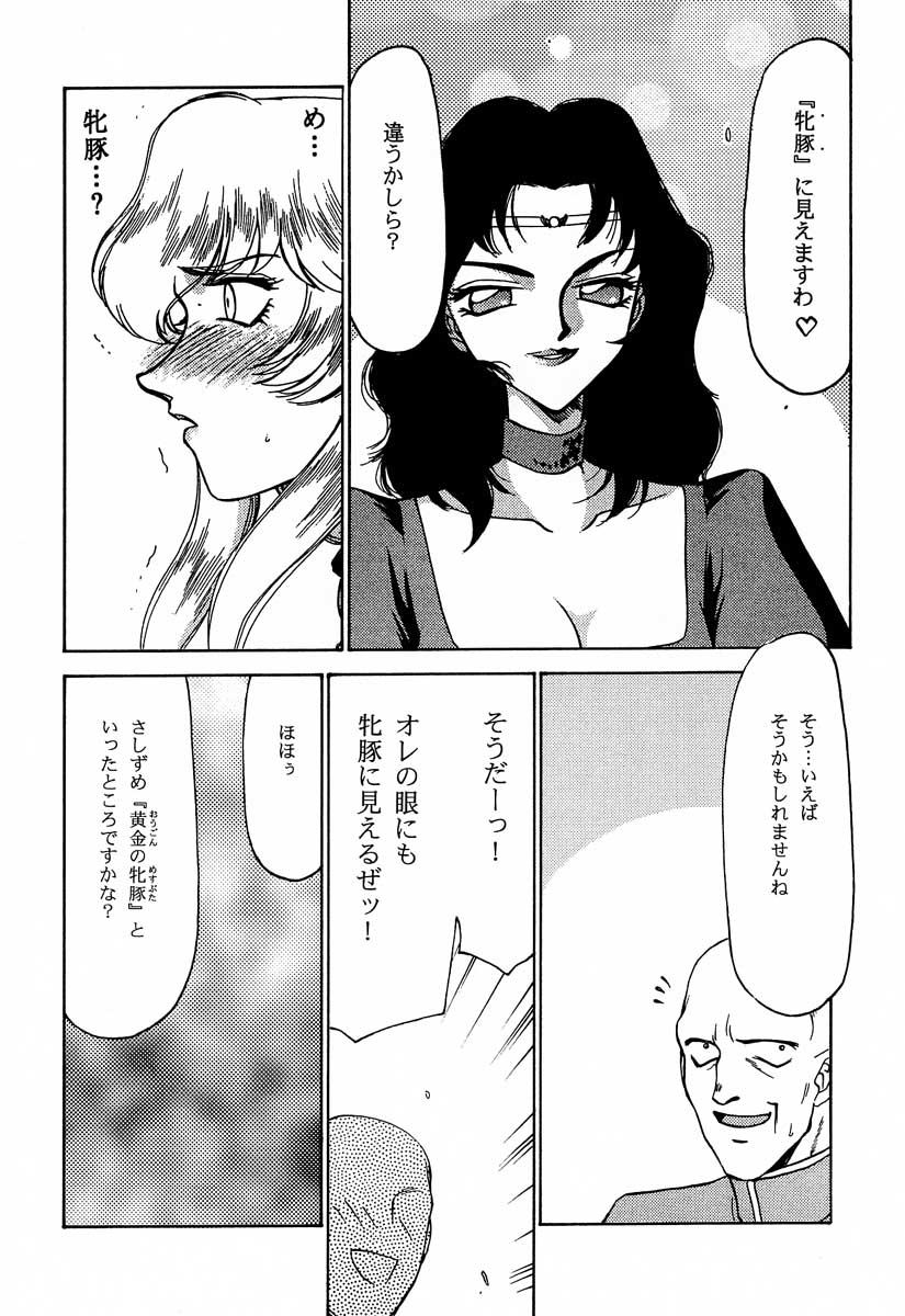 (C56) [LTM. (たいらはじめ)] ニセ DRAGON・BLOOD！6