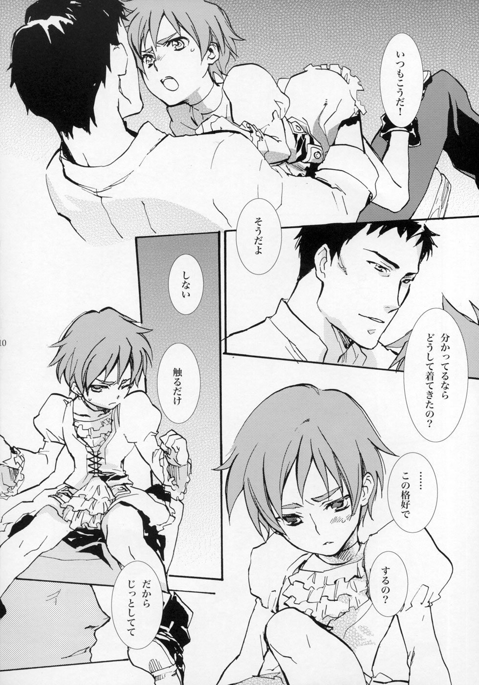 (ショタケット11) [ロロロロモ (よろず)] 少年色図鑑 ～少女装～
