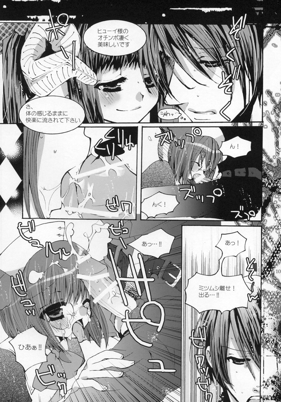 (ショタケット11) [ロロロロモ (よろず)] 少年色図鑑 ～少女装～