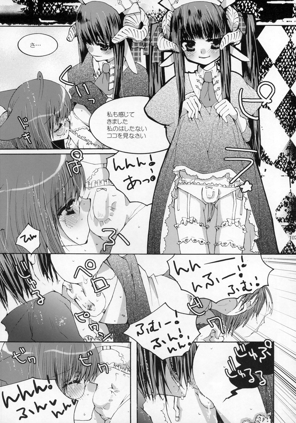 (ショタケット11) [ロロロロモ (よろず)] 少年色図鑑 ～少女装～