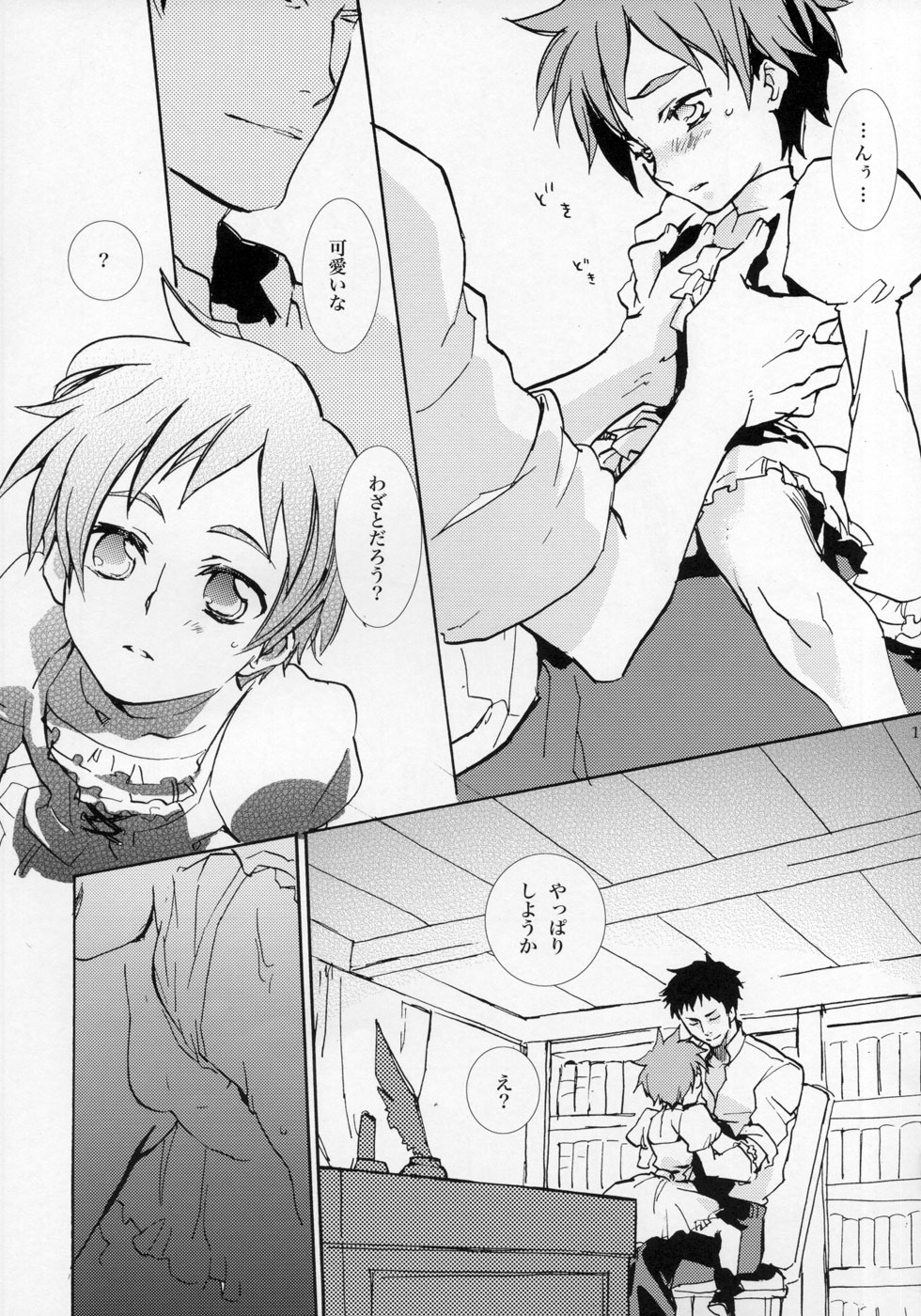 (ショタケット11) [ロロロロモ (よろず)] 少年色図鑑 ～少女装～