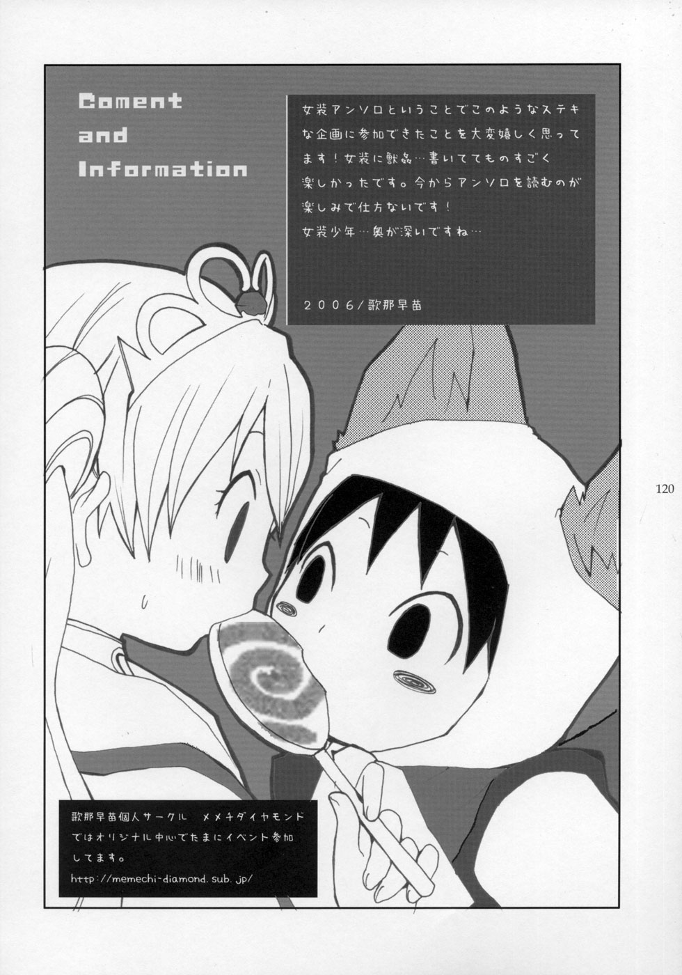 (ショタケット11) [ロロロロモ (よろず)] 少年色図鑑 ～少女装～