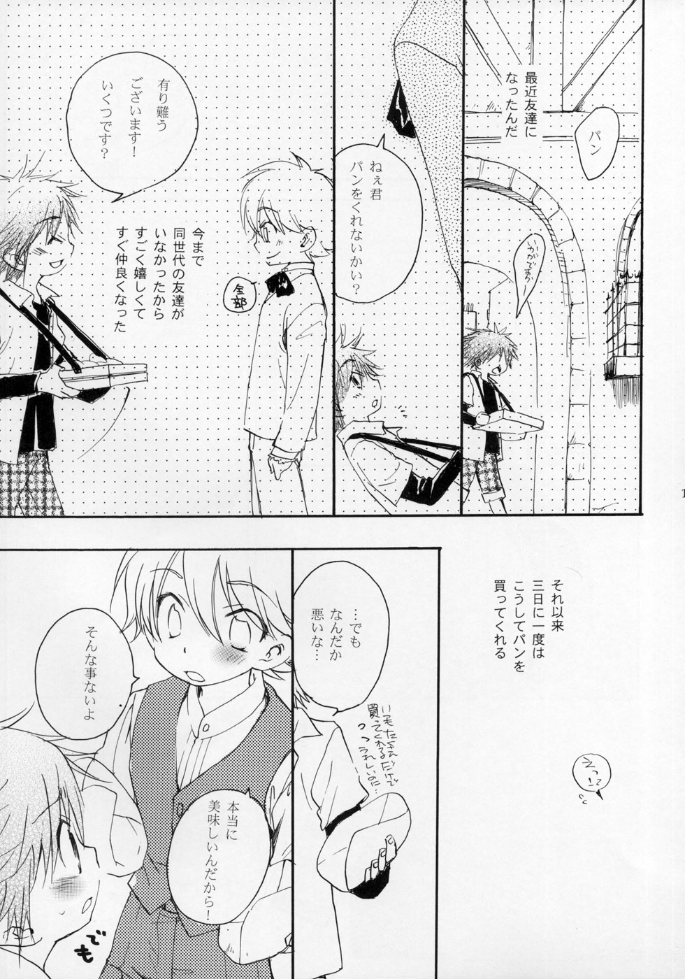 (ショタケット11) [ロロロロモ (よろず)] 少年色図鑑 ～少女装～