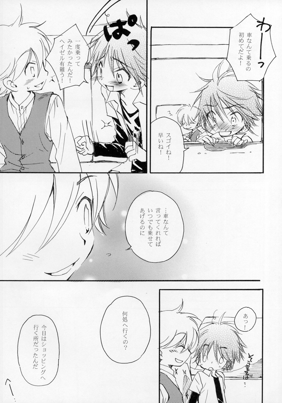 (ショタケット11) [ロロロロモ (よろず)] 少年色図鑑 ～少女装～