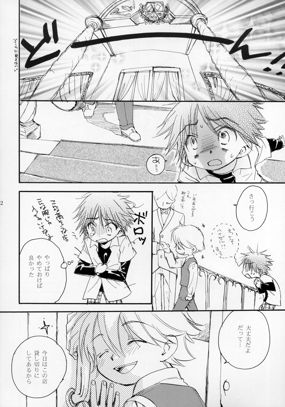 (ショタケット11) [ロロロロモ (よろず)] 少年色図鑑 ～少女装～