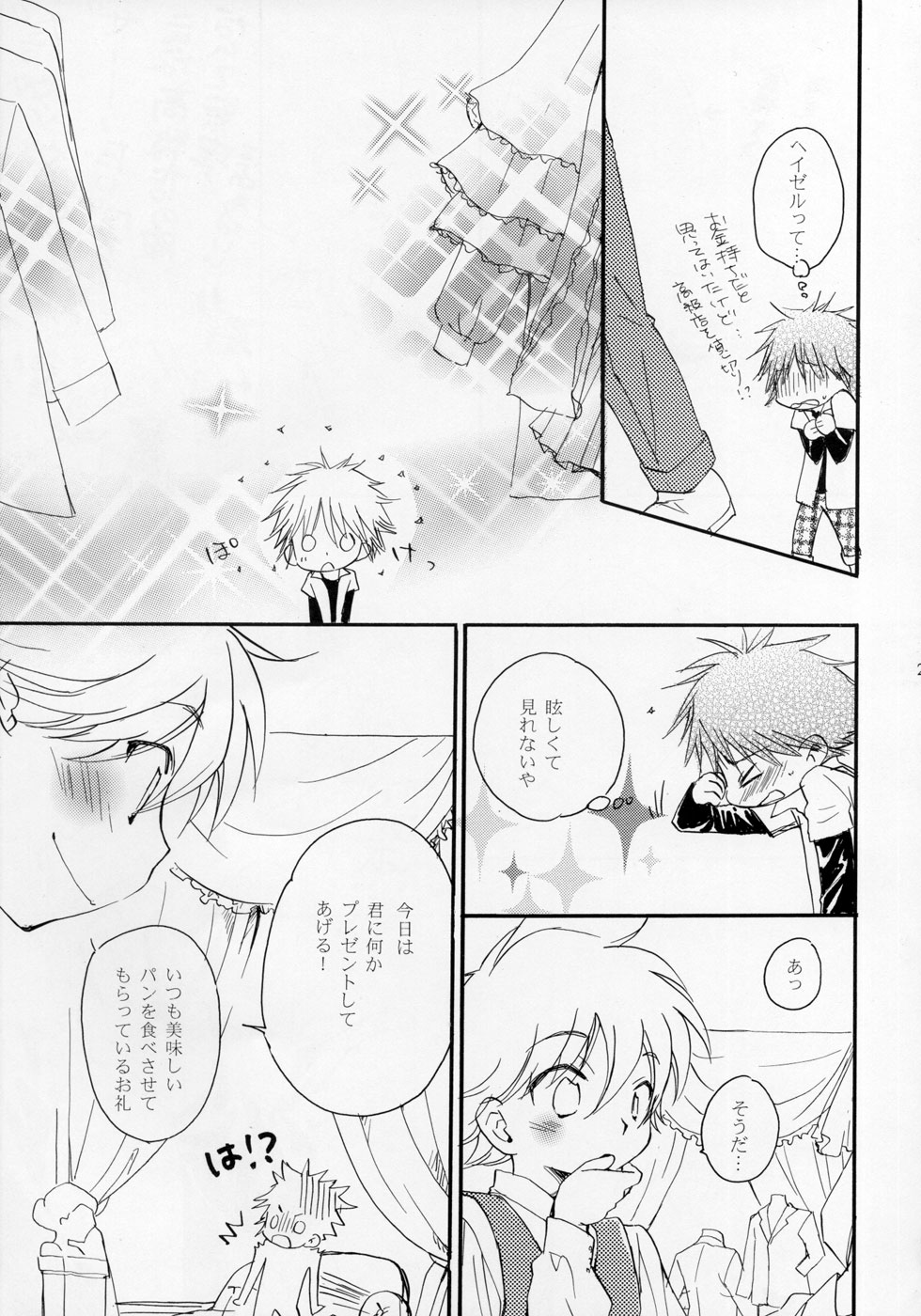 (ショタケット11) [ロロロロモ (よろず)] 少年色図鑑 ～少女装～