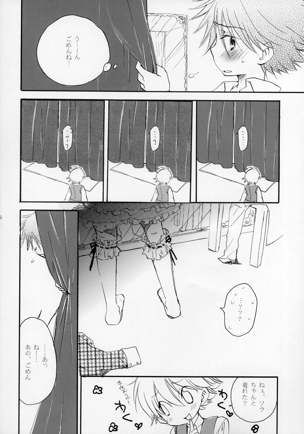 (ショタケット11) [ロロロロモ (よろず)] 少年色図鑑 ～少女装～