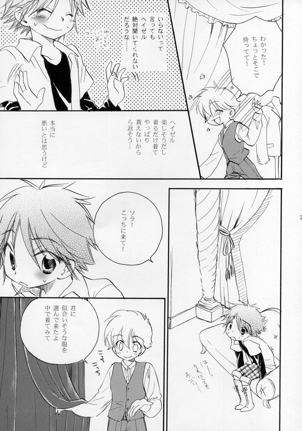 (ショタケット11) [ロロロロモ (よろず)] 少年色図鑑 ～少女装～