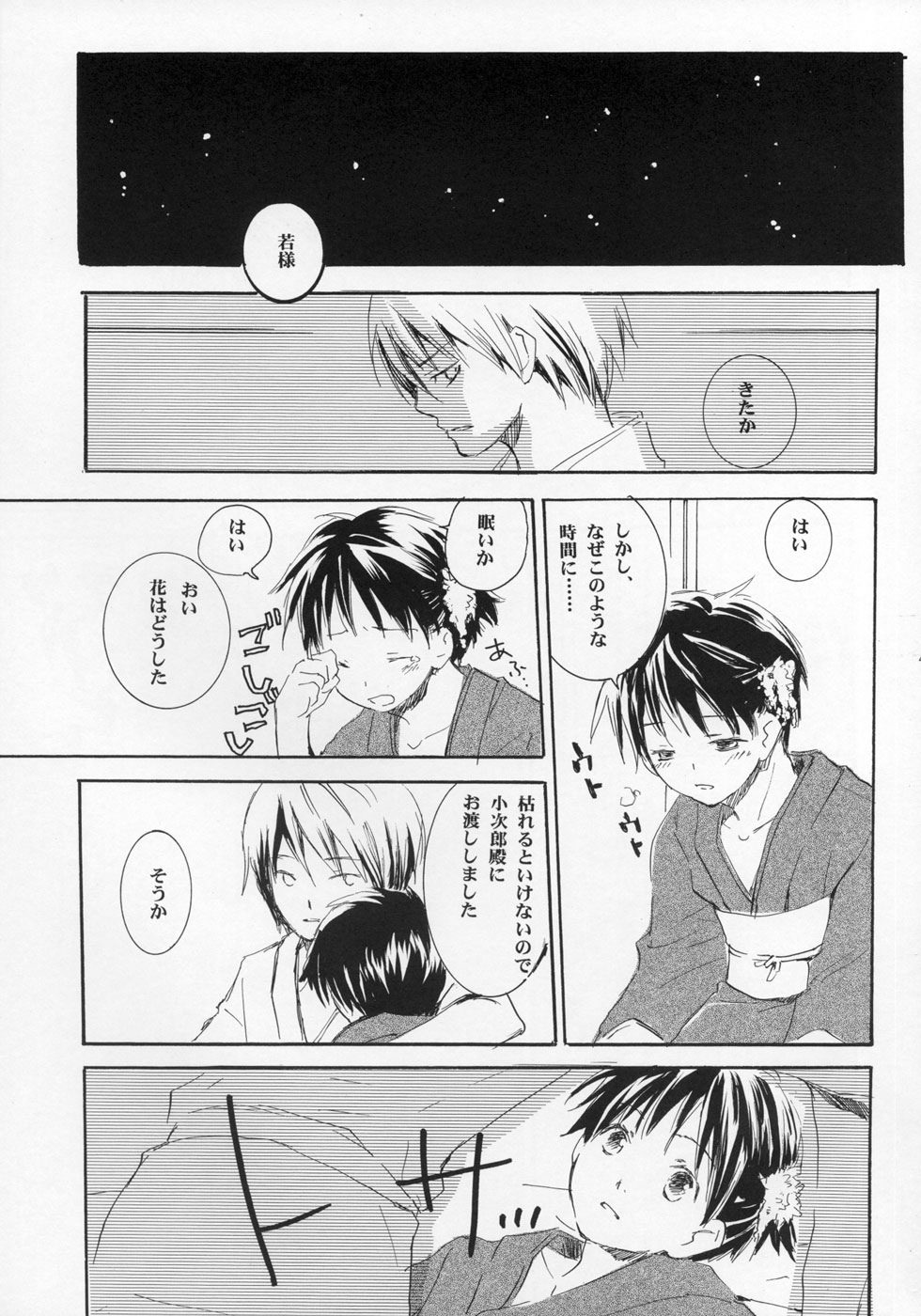 (ショタケット11) [ロロロロモ (よろず)] 少年色図鑑 ～少女装～