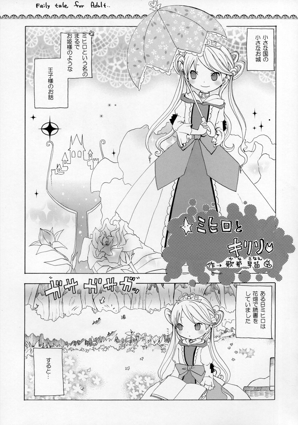 (ショタケット11) [ロロロロモ (よろず)] 少年色図鑑 ～少女装～