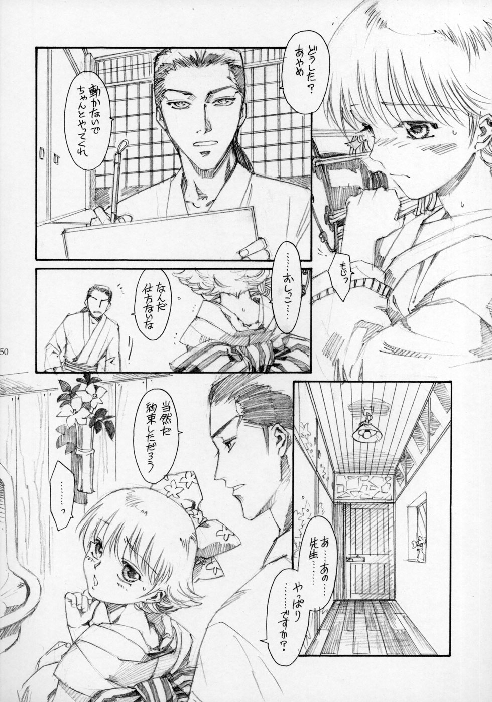 (ショタケット11) [ロロロロモ (よろず)] 少年色図鑑 ～少女装～