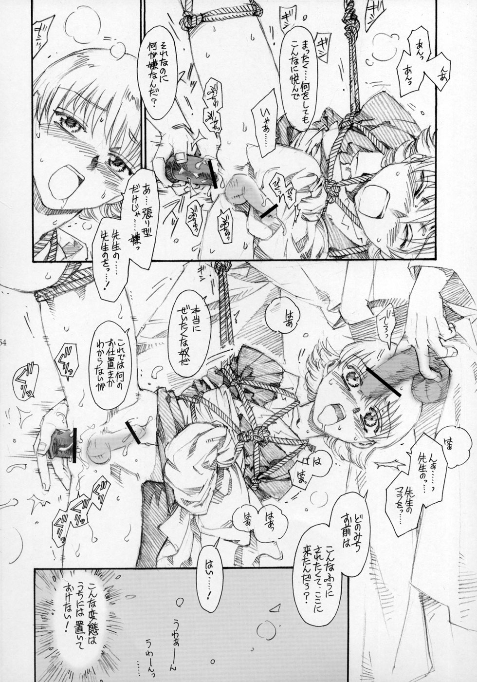 (ショタケット11) [ロロロロモ (よろず)] 少年色図鑑 ～少女装～