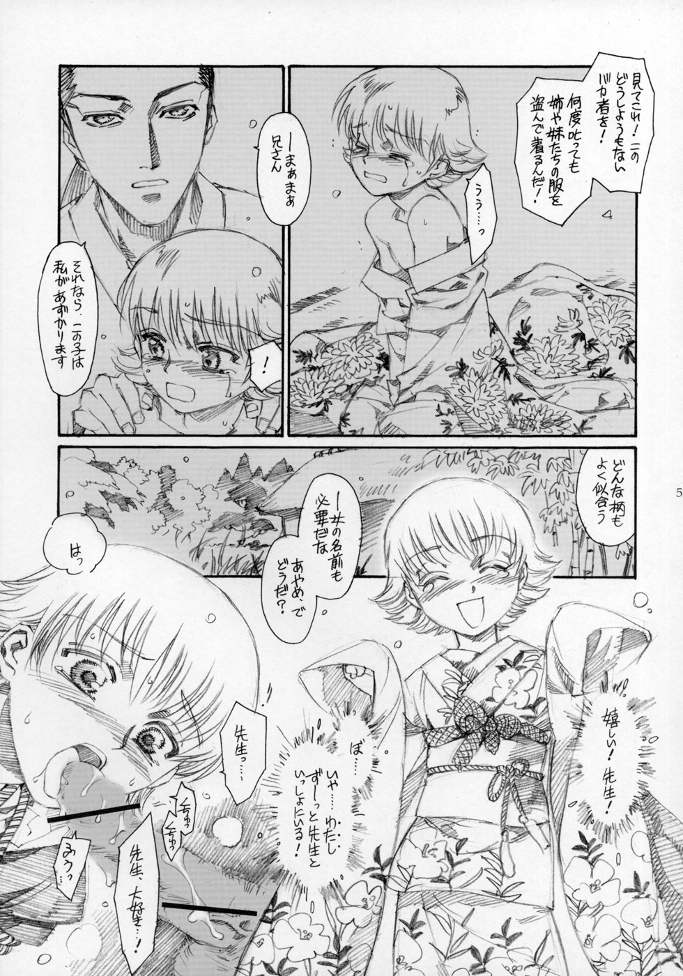 (ショタケット11) [ロロロロモ (よろず)] 少年色図鑑 ～少女装～