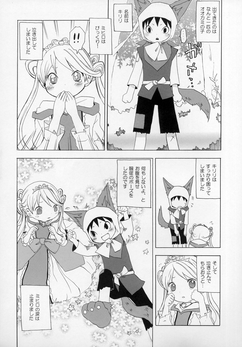 (ショタケット11) [ロロロロモ (よろず)] 少年色図鑑 ～少女装～