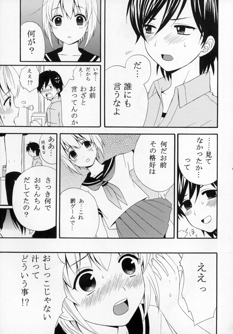 (ショタケット11) [ロロロロモ (よろず)] 少年色図鑑 ～少女装～