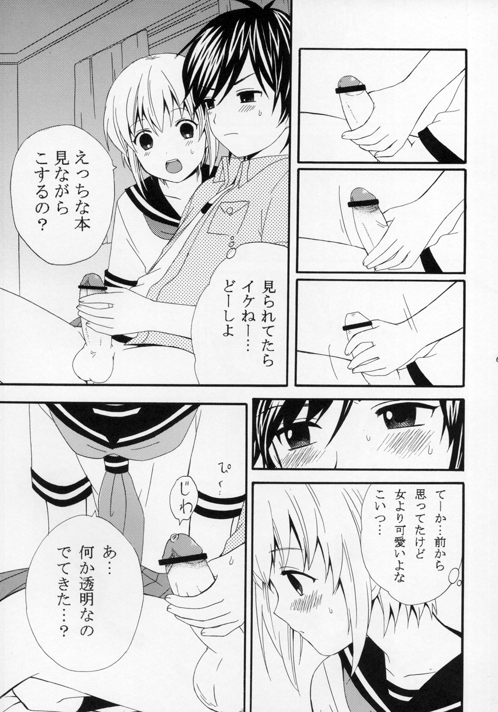 (ショタケット11) [ロロロロモ (よろず)] 少年色図鑑 ～少女装～