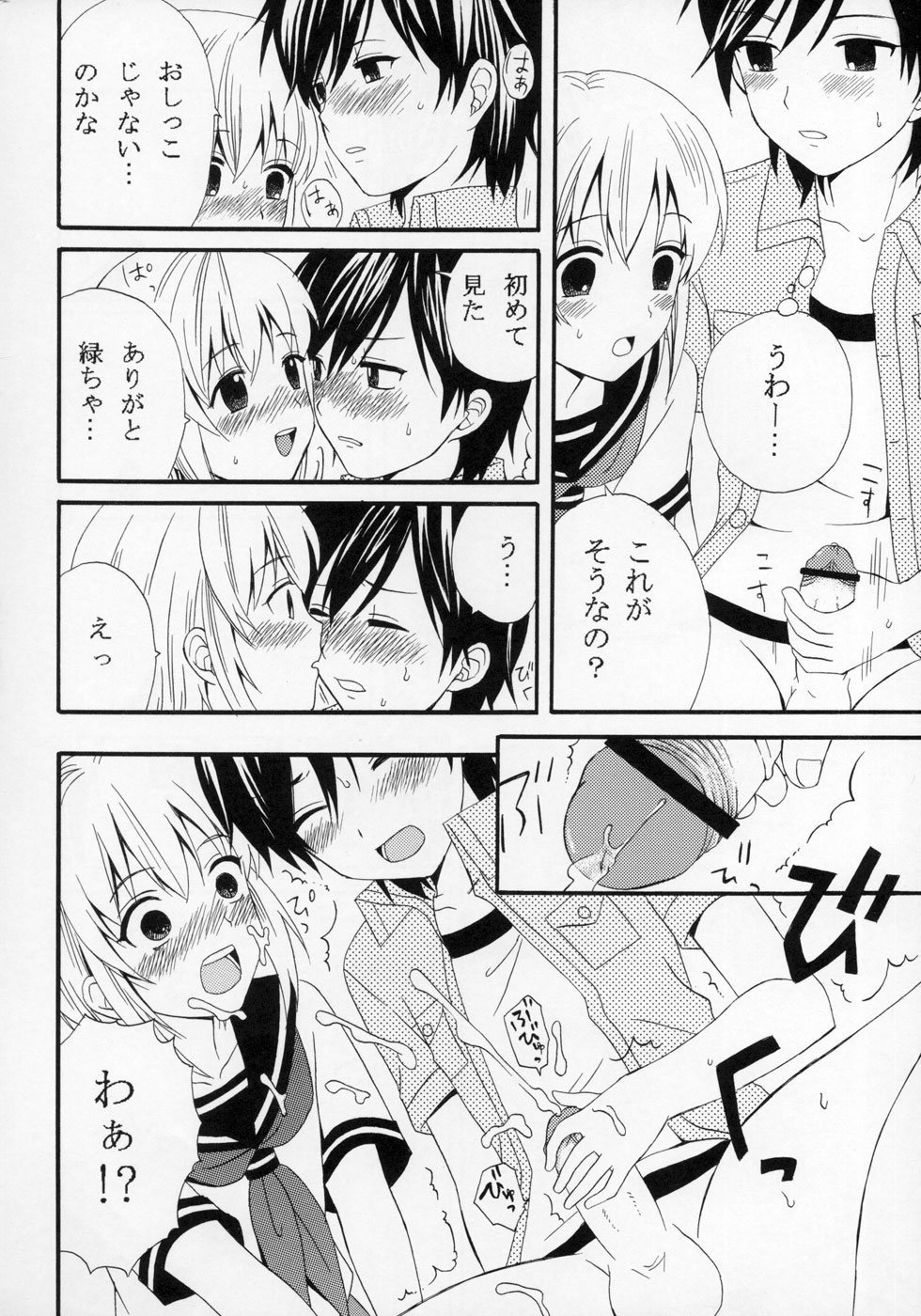 (ショタケット11) [ロロロロモ (よろず)] 少年色図鑑 ～少女装～