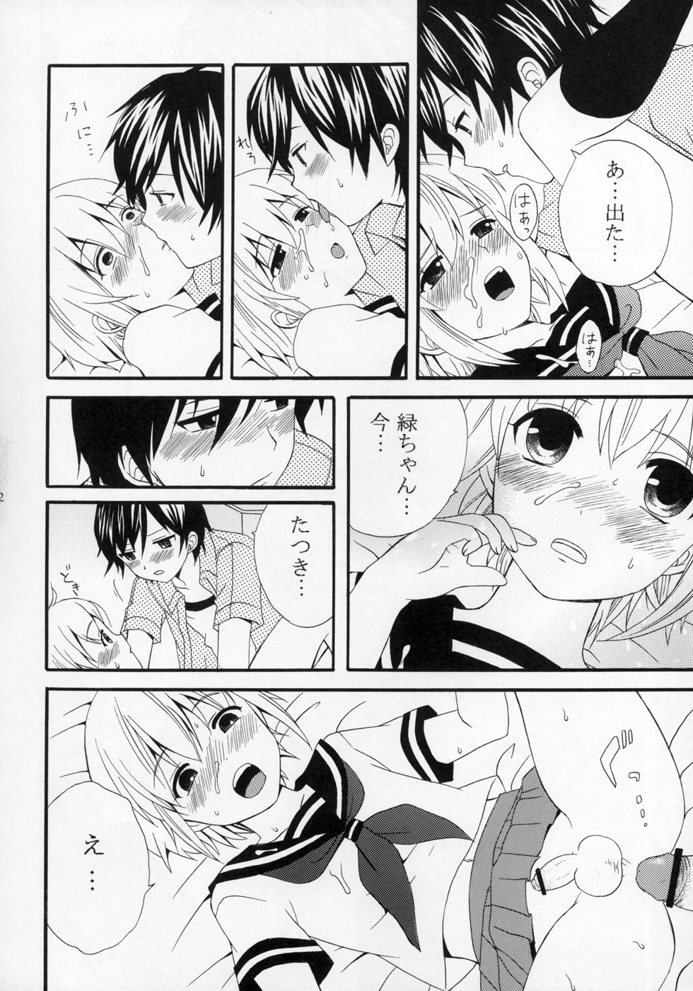(ショタケット11) [ロロロロモ (よろず)] 少年色図鑑 ～少女装～