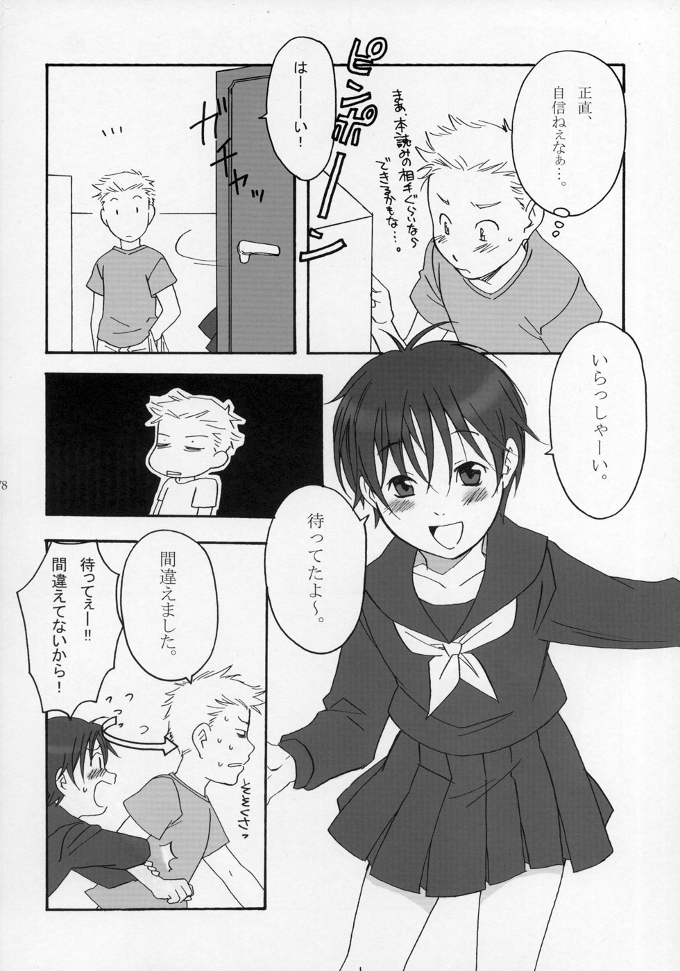 (ショタケット11) [ロロロロモ (よろず)] 少年色図鑑 ～少女装～