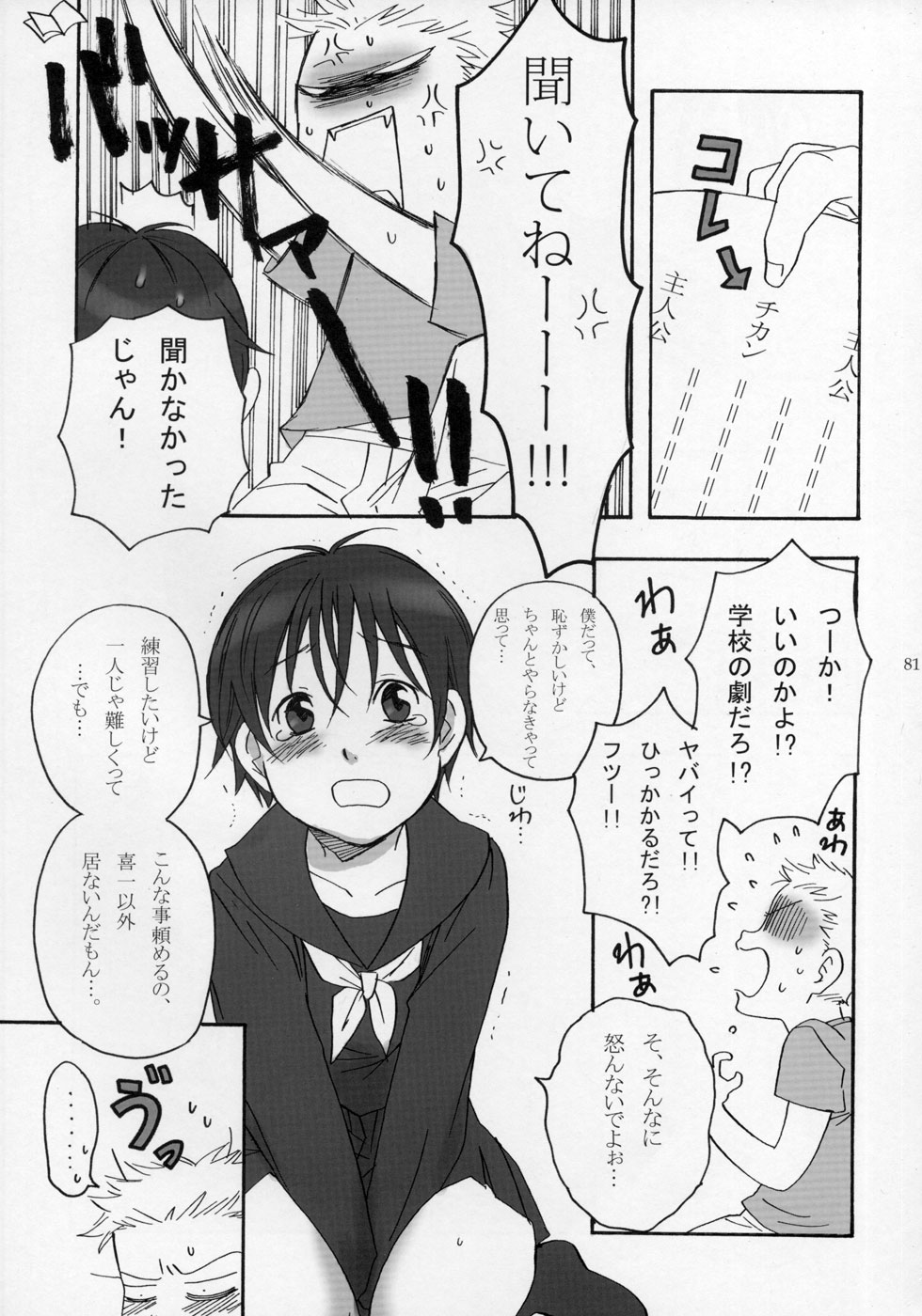 (ショタケット11) [ロロロロモ (よろず)] 少年色図鑑 ～少女装～