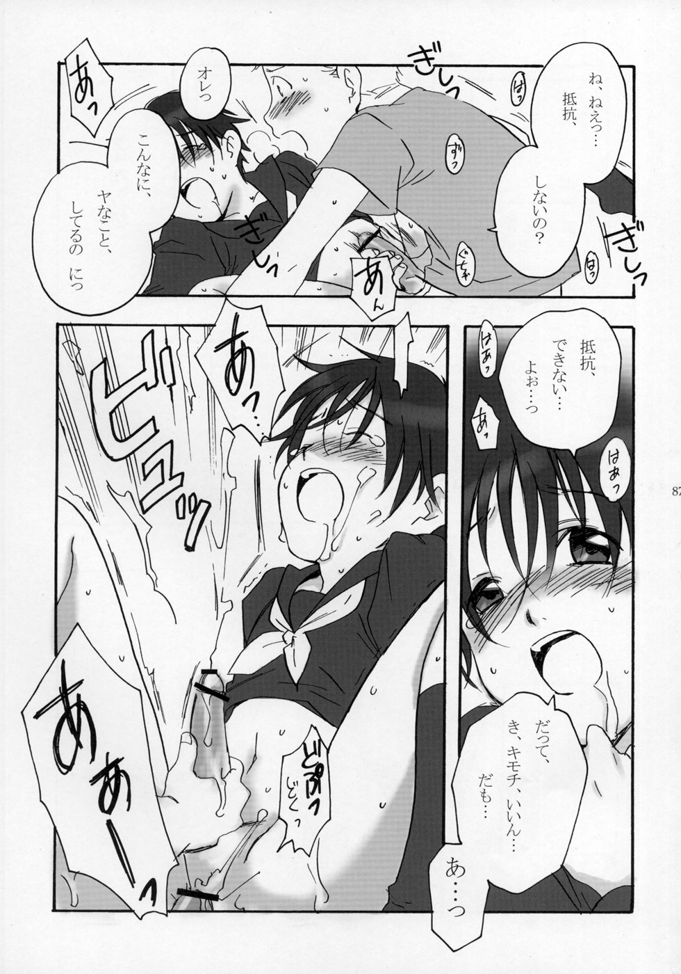 (ショタケット11) [ロロロロモ (よろず)] 少年色図鑑 ～少女装～