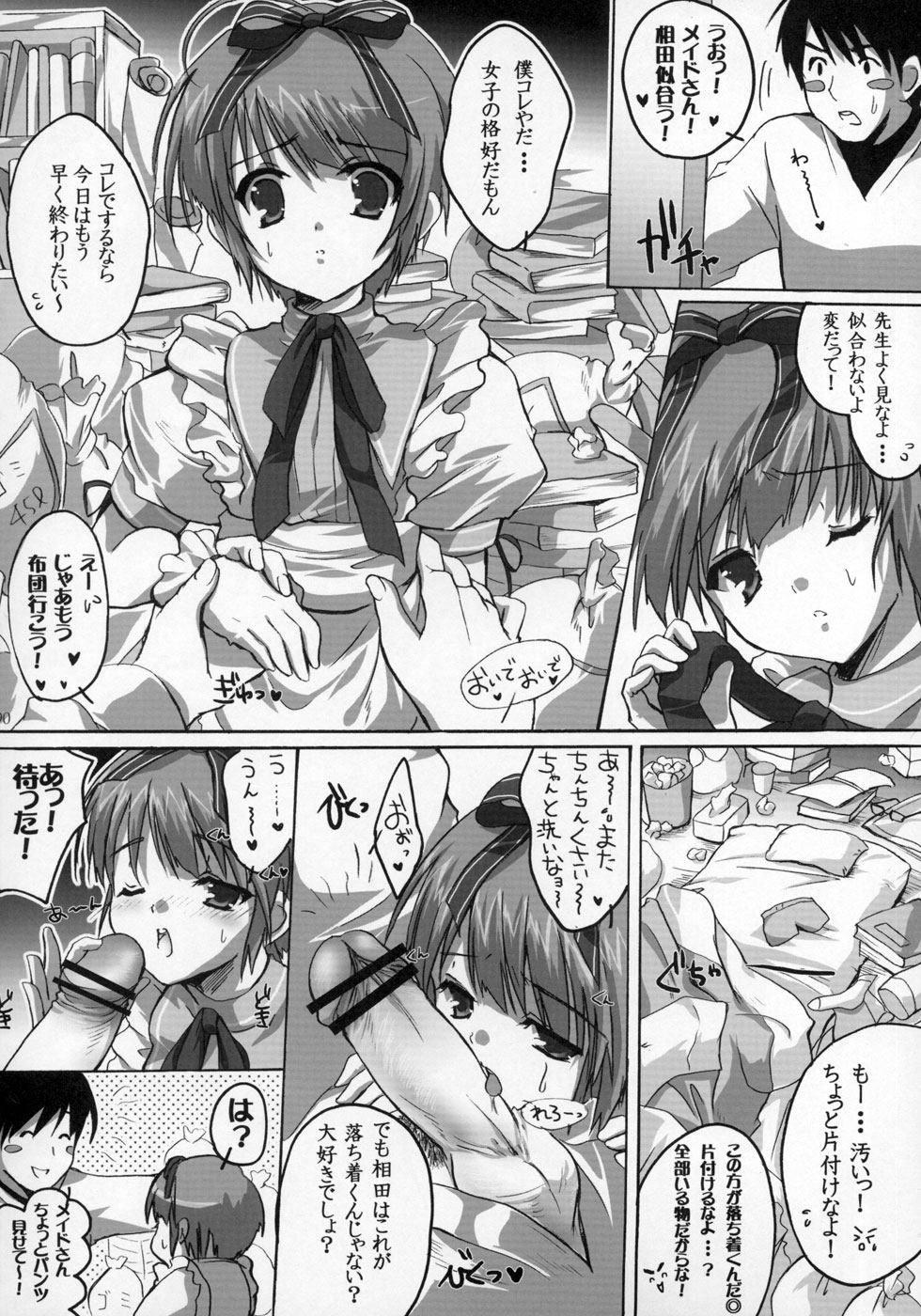 (ショタケット11) [ロロロロモ (よろず)] 少年色図鑑 ～少女装～