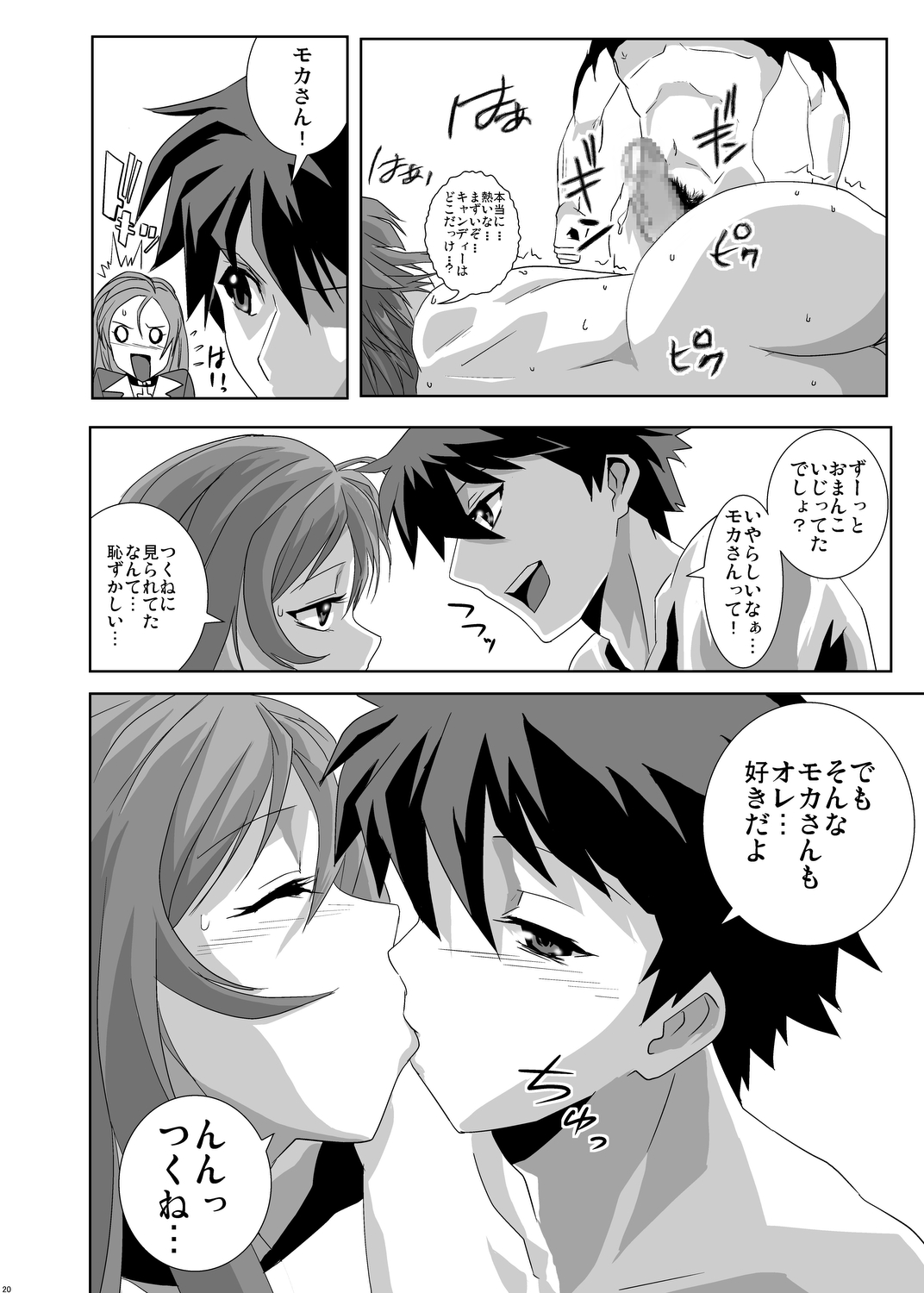 [鴨ローサーズ (オオバンブルマイ)] かぷっちゅーっとバンパイア (ロザリオとバンパイア)
