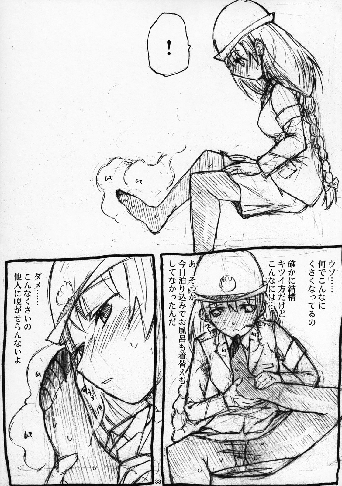 (サンクリ35) [TTT (ミハル)] よろずfetishism (よろず)