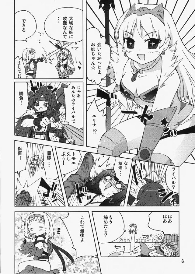 (C73) [ふなのりはうす (水兵きき)] レイナ好キャン (クイーンズブレイド)