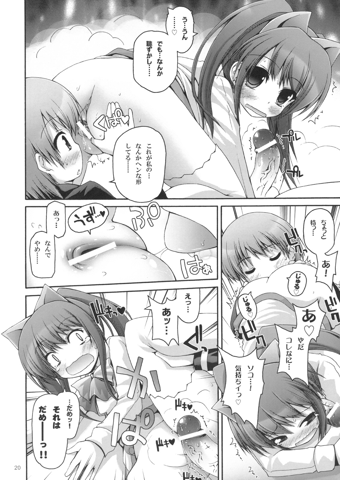 (C74) [ピコピコ★ラビリンス (藤坂リリック)] 快即! アロエクスプレス (クイズマジックアカデミー)