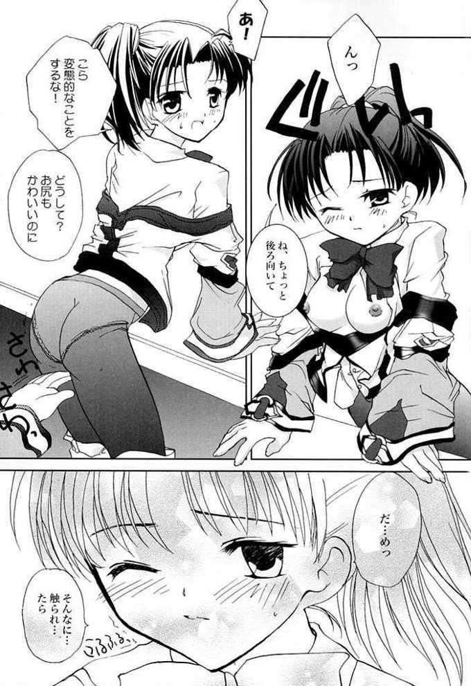 (C61) [ガラストコンクリート (成田りうく)] 芝村的恋愛 3 (ガンパレードマーチ)