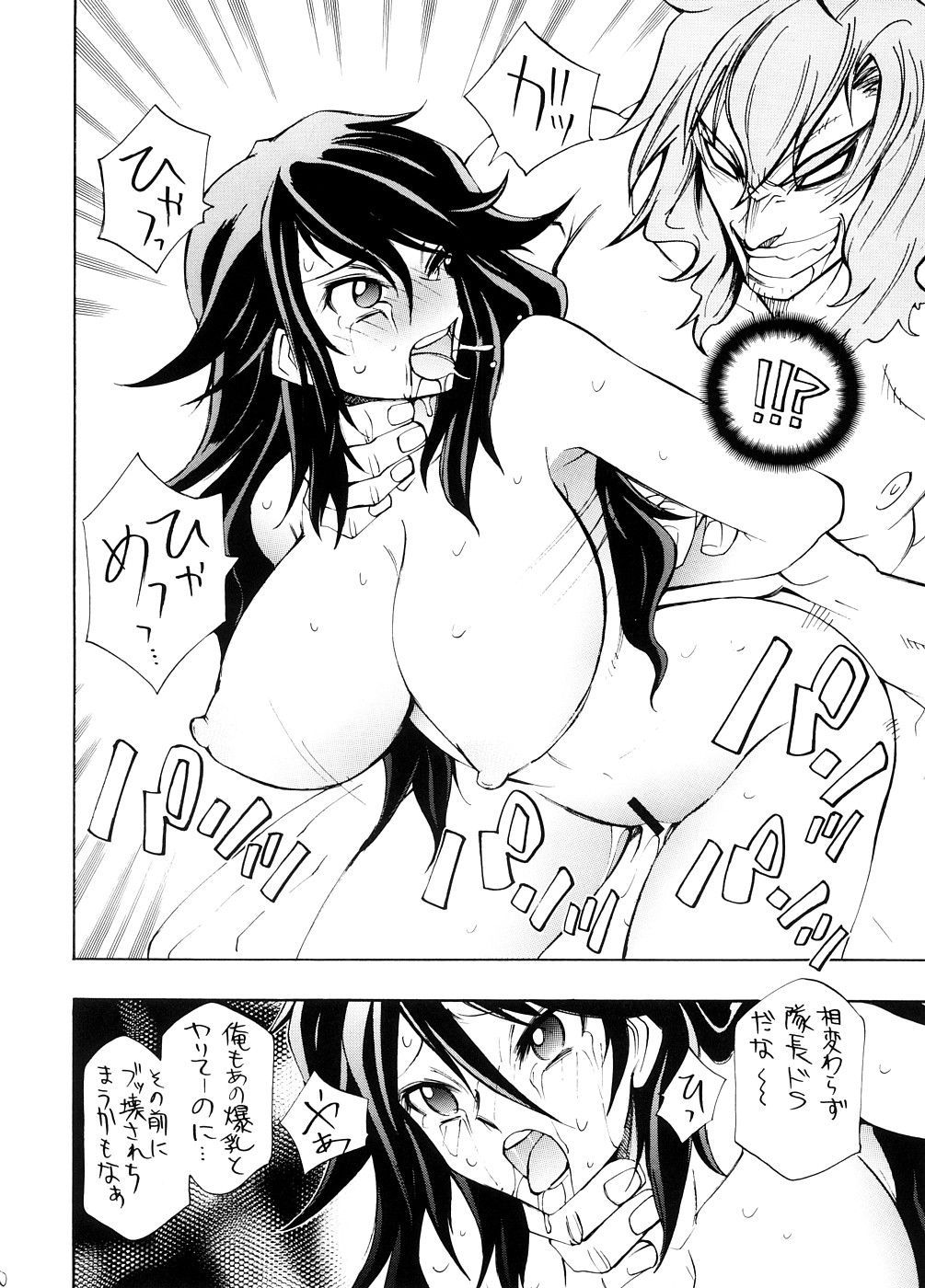 (サンクリ39) [超ゆとり教育 (アイツ)] 丸々ナオン (機動戦士ガンダム00)