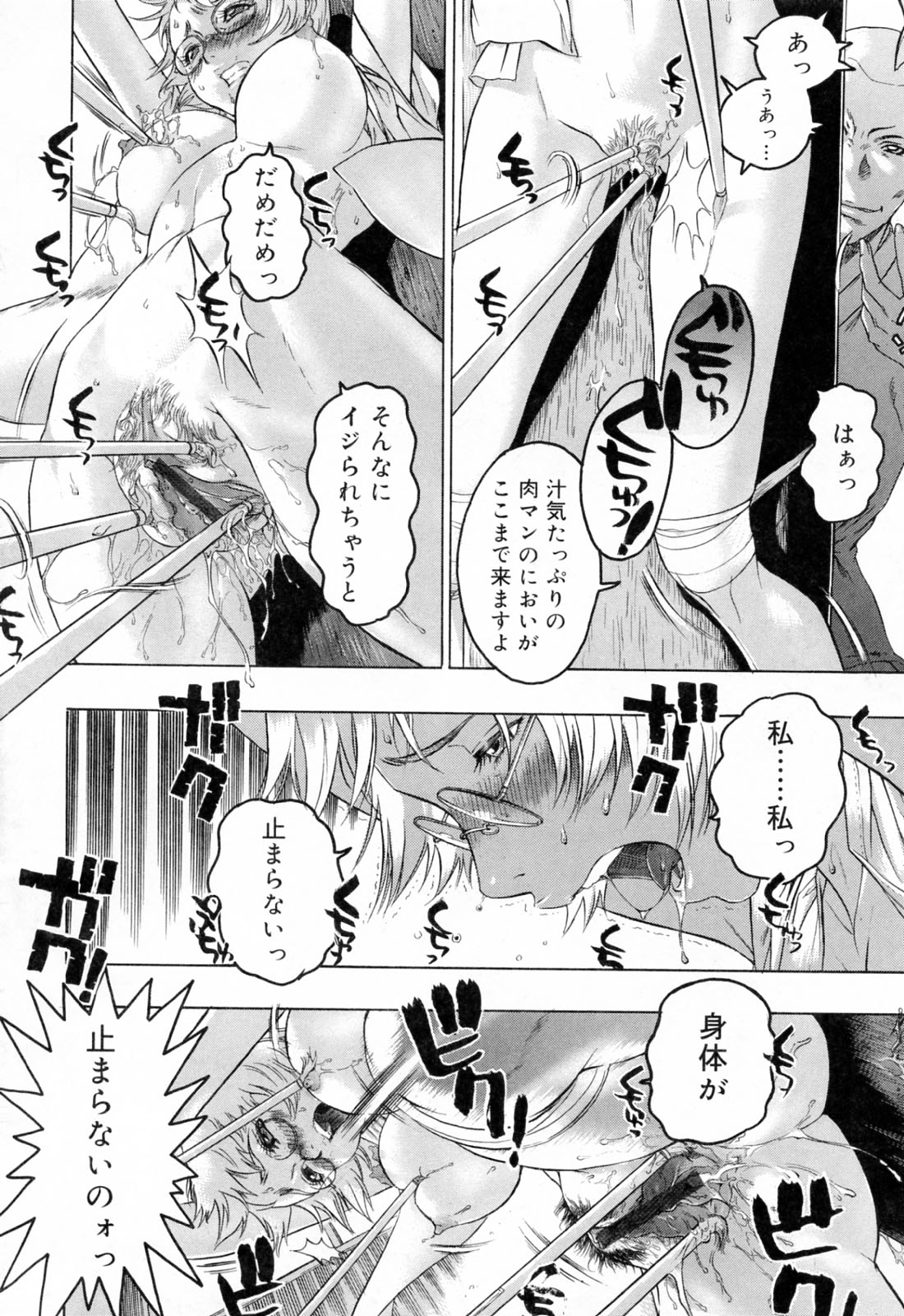[	ビューティ・ヘア] 蓮美ちゃんの淫罪