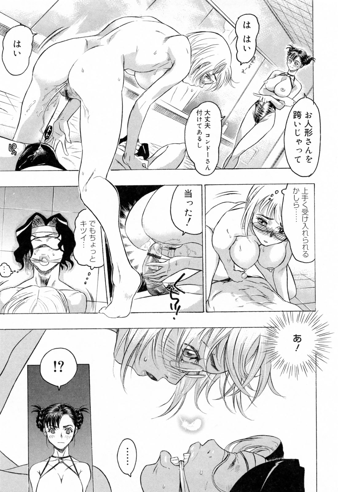 [	ビューティ・ヘア] 蓮美ちゃんの淫罪