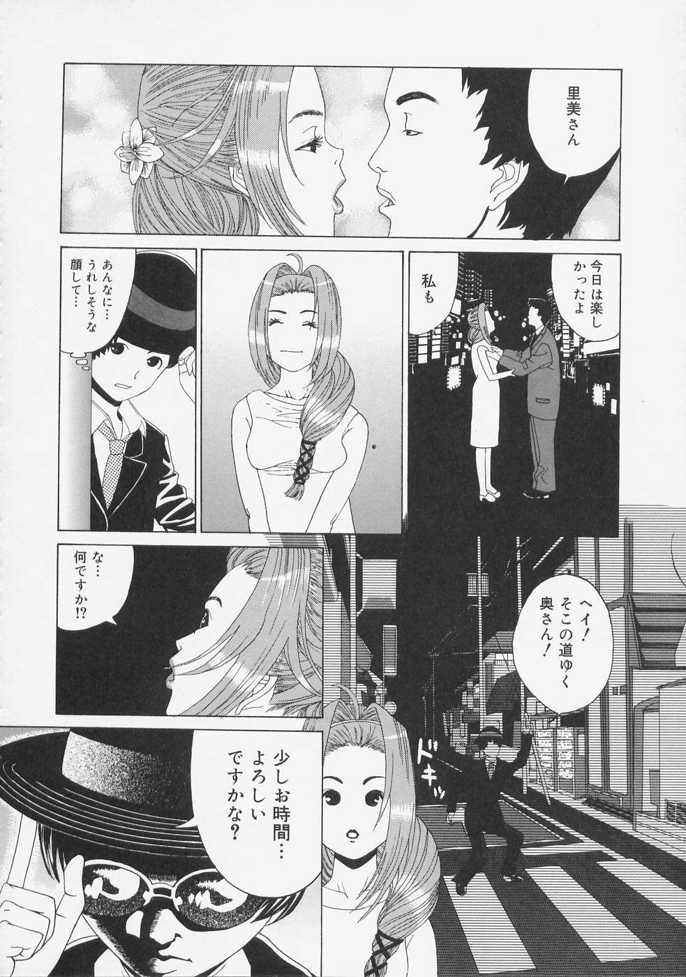 [Ryujin] こちら快楽荘