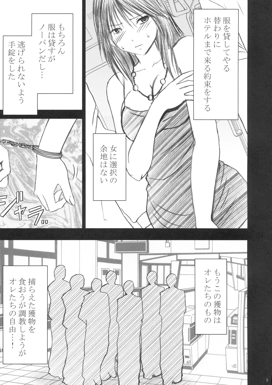 クリムゾンコミックス カーマイン 山本岬 完全限定解除。 初恋限定。