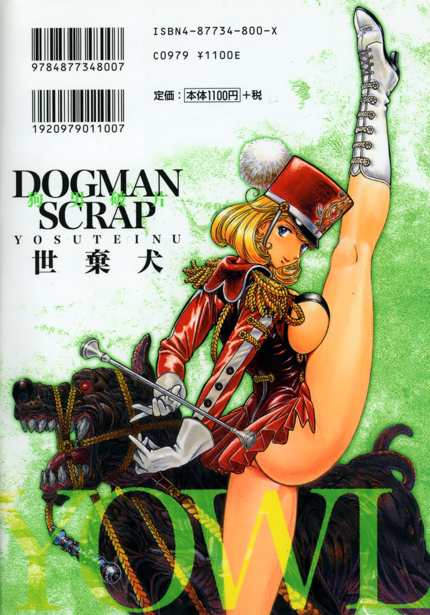 [世棄犬] DOGMAN SCRAP